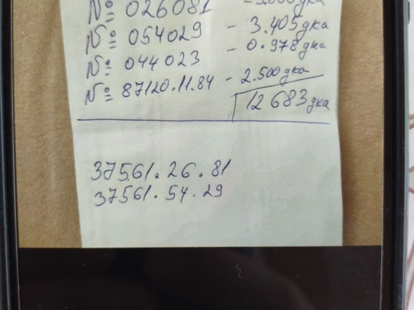 Земеделски имот в Севлиево -  кв.м за 883 €/дка - Снимка #1