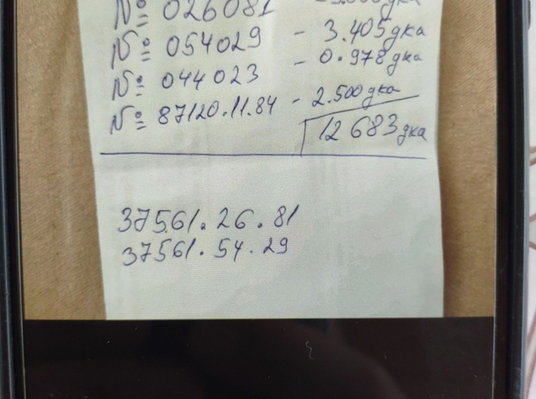 Земеделски имот в Севлиево -  кв.м за 883 €/дка - Снимка #1