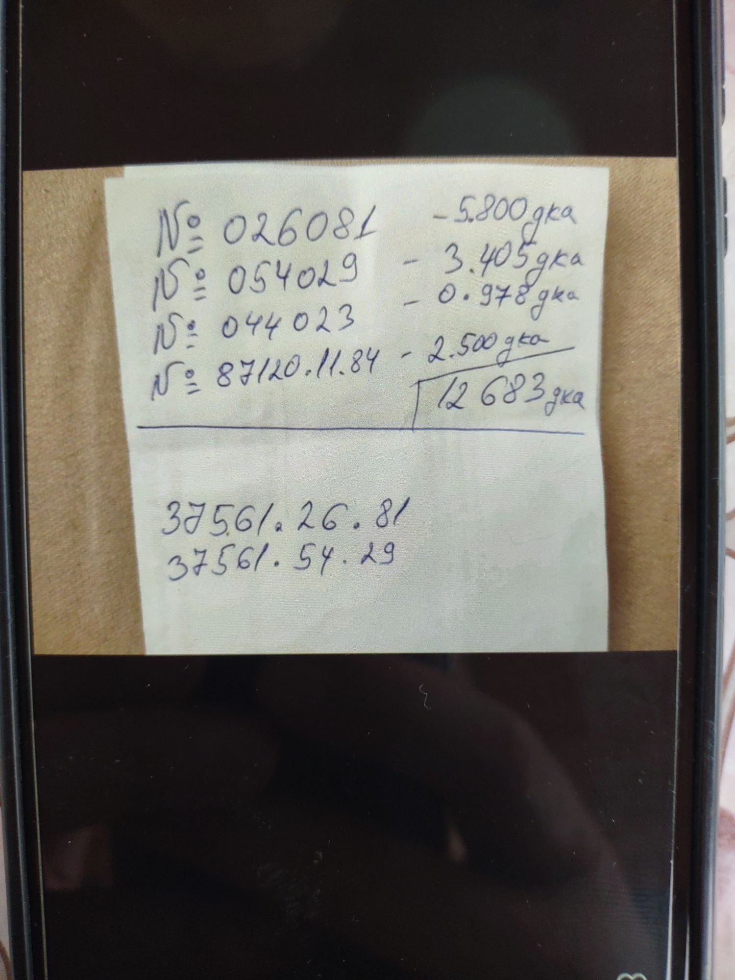 Земеделски имот в Севлиево -  кв.м за 883 €/дка - Снимка #1