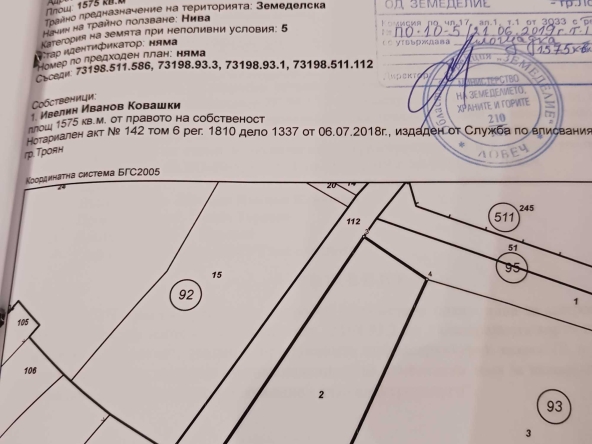 Парцел в Троян - 1575 кв.м за 14 €/кв.м - Снимка #1