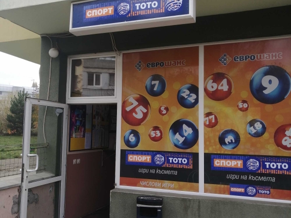 Дава се под наем Магазин в София, Овча купел 2 - 82 кв.м за 510 € - Снимка #1