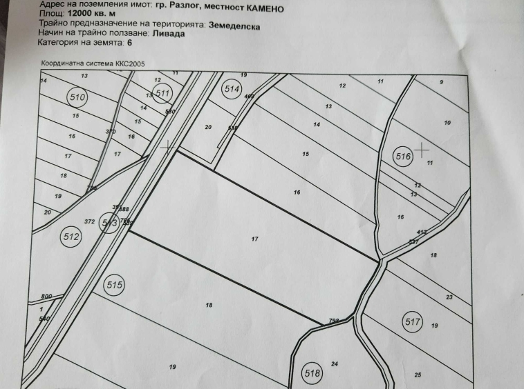 Земеделски имот в Разлог -  кв.м за 25000 €/дка - Снимка #1
