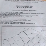 Парцел в София, Център - 1002 кв.м за 101 €/кв.м - Снимка #1