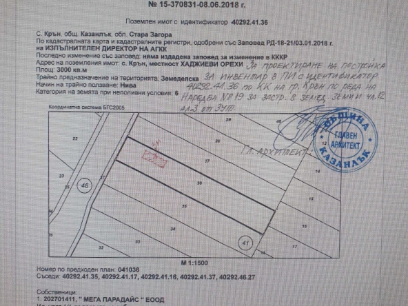 Парцел в Казанлък - 3000 кв.м за 6 €/кв.м - Снимка #1