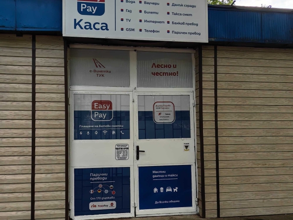 Дава се под наем Магазин в Русе, Родина 2 - 50 кв.м за 306 € - Снимка #1