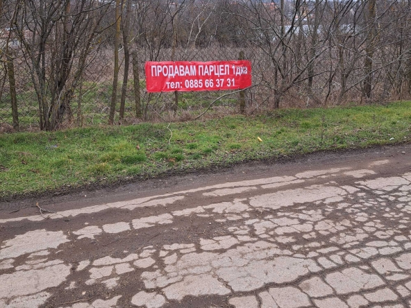 Парцел в Варна, Възраждане 1 - 1050 кв.м за 28 €/кв.м - Снимка #1