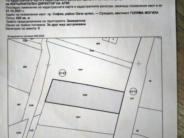 Парцел в София, Горна баня - 521 кв.м за 192 €/кв.м - Снимка #1