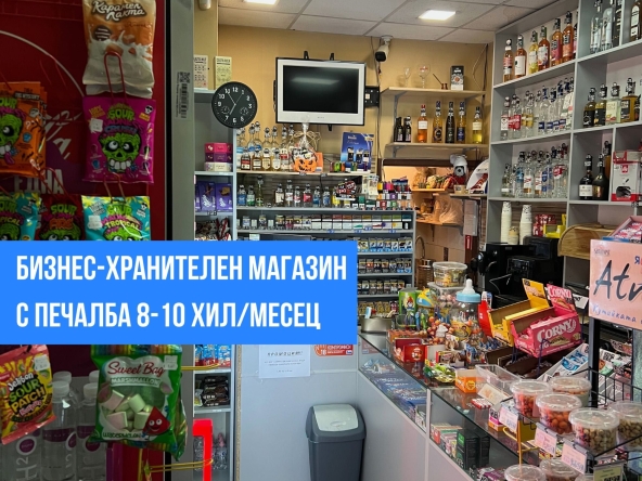 Магазин в София, Западен парк - 50 кв.м за 643 €/кв.м - Снимка #1