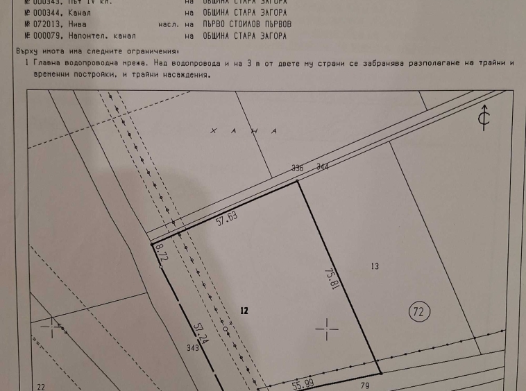 Парцел в Стара Загора, Метро - 3999 кв.м за 31 €/кв.м - Снимка #1