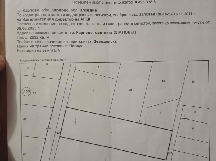 Парцел в Карлово - 2700 кв.м за 3 €/кв.м - Снимка #1