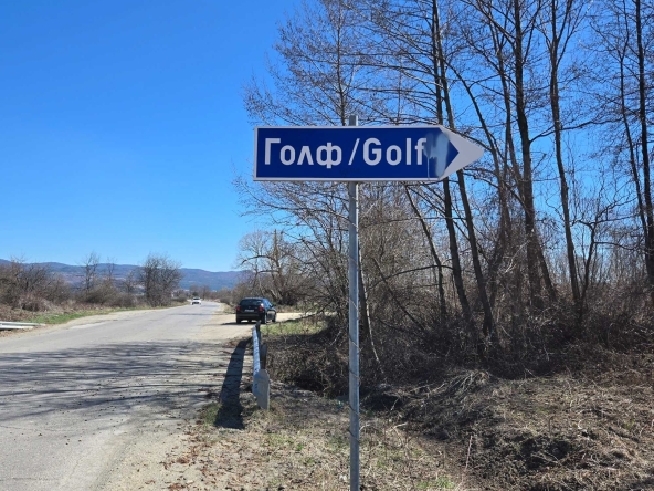 Парцел в Самоков - 1500 кв.м за 11 €/кв.м - Снимка #1