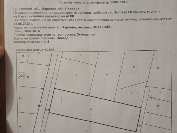 Парцел в Карлово - 2700 кв.м за 3 €/кв.м - Снимка #1