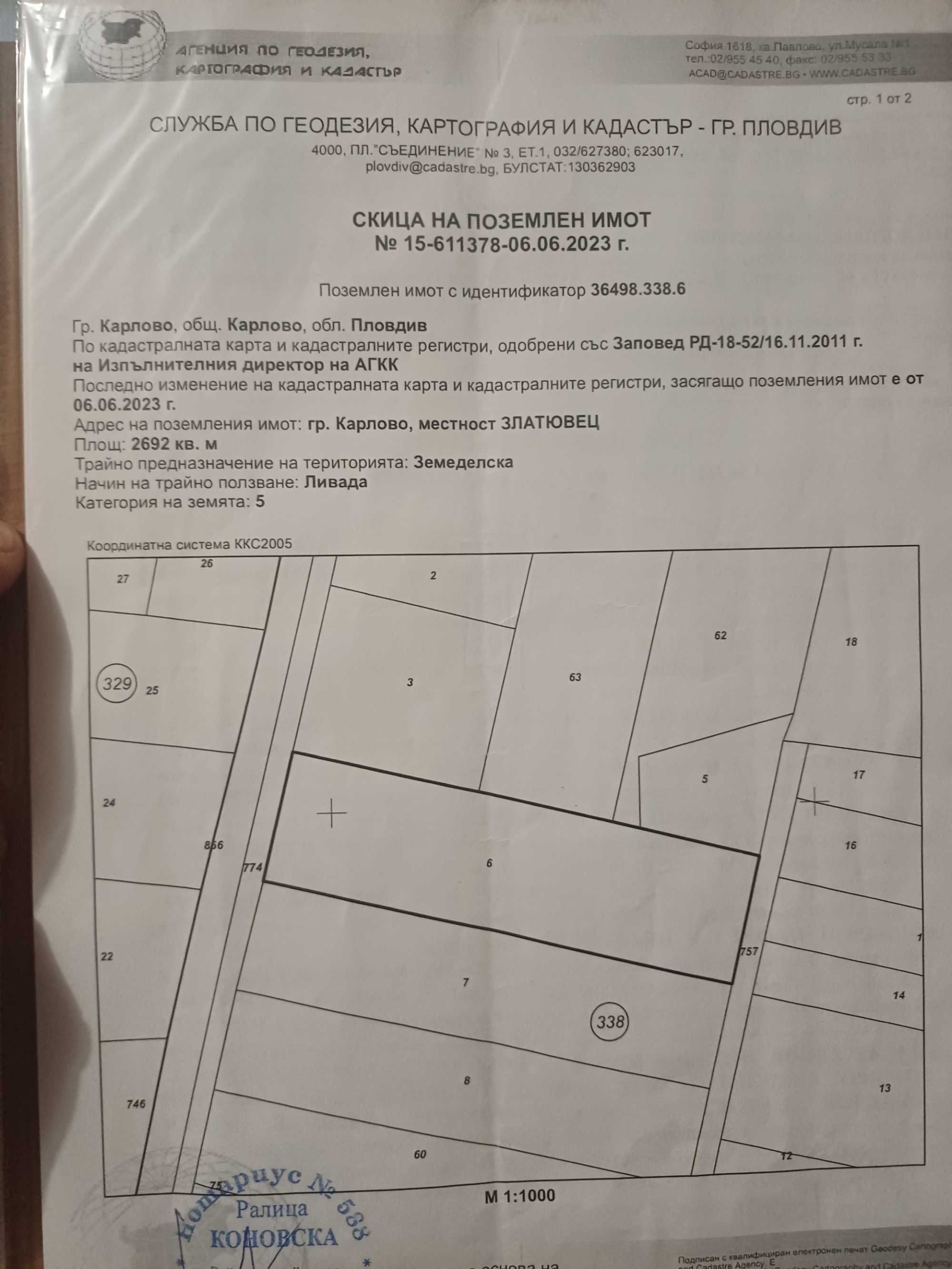 Парцел в Карлово - 2700 кв.м за 3 €/кв.м - Снимка #1