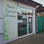 Дава се под наем Магазин в София, Връбница 1 - 18 кв.м за 498.27 € - Снимка #1