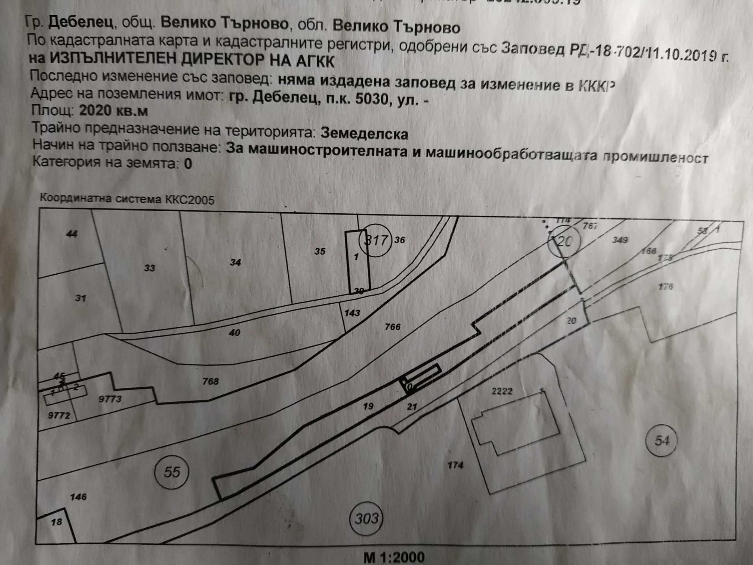 Парцел в Дебелец - 2100 кв.м за 5 €/кв.м - Снимка #1