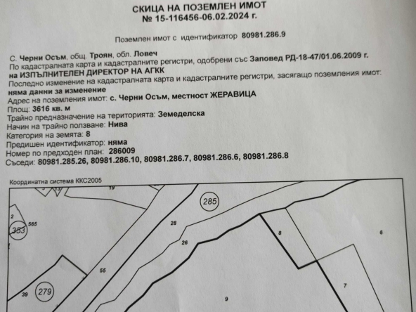 Парцел в с. Черни Осъм, Област Ловеч - 3616 кв.м за 4 €/кв.м - Снимка #1