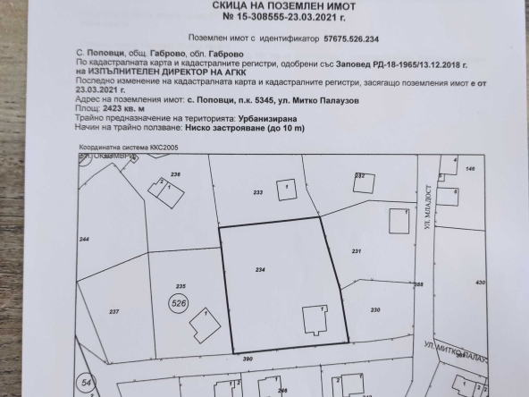 Парцел в с. Поповци, Област Габрово - 2423 кв.м за 11 €/кв.м - Снимка #1