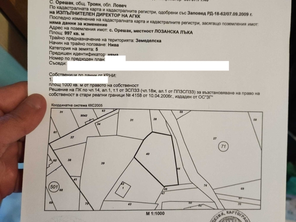 Парцел в Троян - 1000 кв.м за 20 €/кв.м - Снимка #1