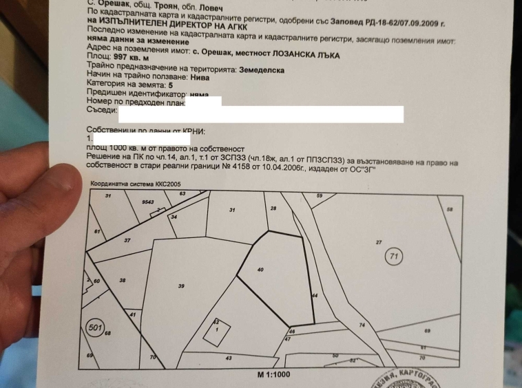 Парцел в Троян - 1000 кв.м за 20 €/кв.м - Снимка #1