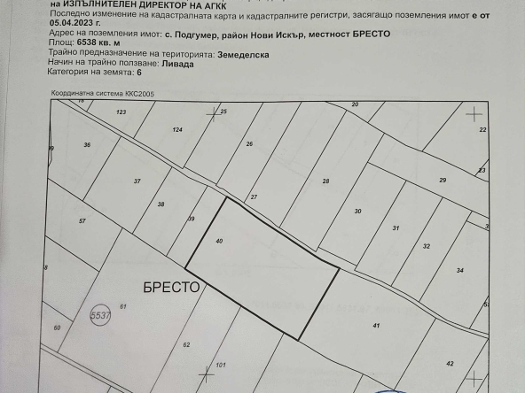 Земеделски имот в София, Обеля -  кв.м за 18 €/дка - Снимка #1