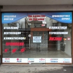 Дава се под наем Магазин в Карлово - 43 кв.м за 550 € - Снимка #1