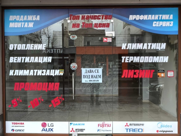 Дава се под наем Магазин в Карлово - 43 кв.м за 550 € - Снимка #1