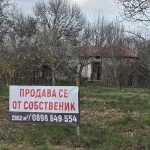 Парцел в с. Землен, Област Стара Загора - 2862 кв.м за 5 €/кв.м - Снимка #1