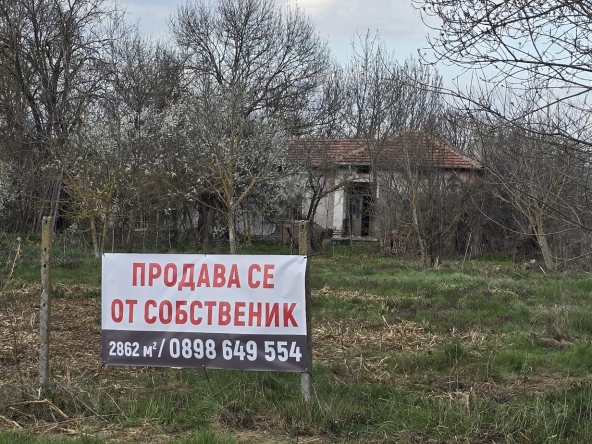Парцел в с. Землен, Област Стара Загора - 2862 кв.м за 5 €/кв.м - Снимка #1