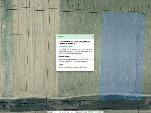 Земеделски имот в Етрополе -  кв.м за 0 €/дка - Снимка #1