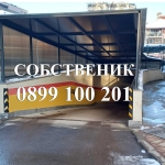 Дава се под наем Гараж / Паркомясто в София, Студентски град - 25 кв.м за 102 € - Снимка #1