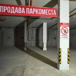 Гараж / Паркомясто в Търговище, Вароша - 15 кв.м за 442 €/кв.м - Снимка #1