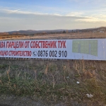 Парцел в Казанлък - 1000 кв.м за 62 €/кв.м - Снимка #1