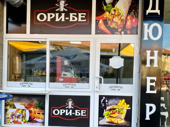 Заведение в Търговище, Център - 70 кв.м за 474 €/кв.м - Снимка #1