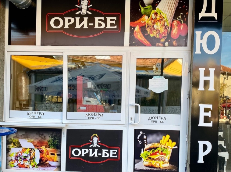 Заведение в Търговище, Център - 70 кв.м за 474 €/кв.м - Снимка #1
