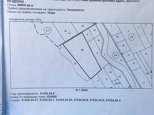 Земеделски имот в с. Зорница, Област Варна -  кв.м за 1275 €/дка - Снимка #1