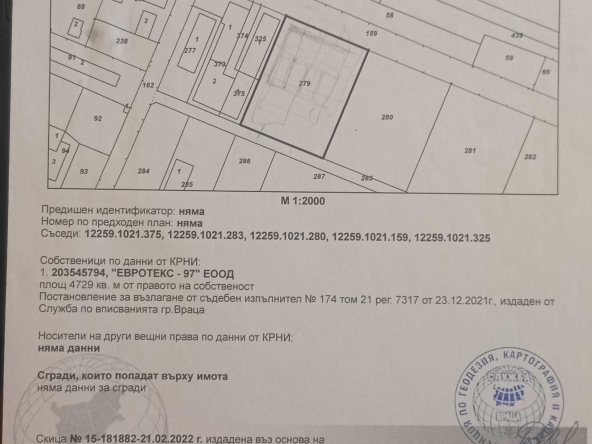 Дава се под наем Парцел в Враца, Промишлена зона - Изток - 4750 кв.м за 151980 € - Снимка #1