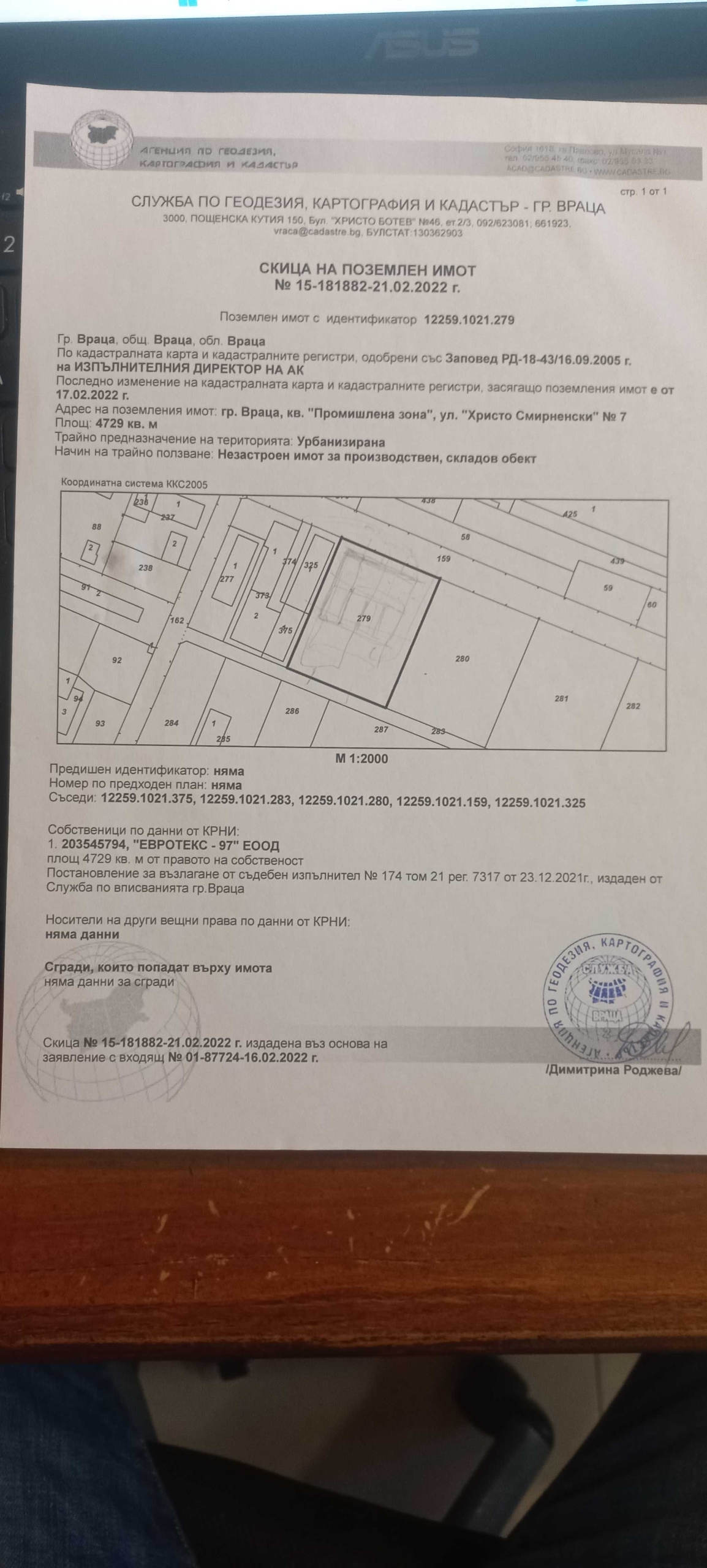 Дава се под наем Парцел в Враца, Промишлена зона - Изток - 4750 кв.м за 151980 € - Снимка #1