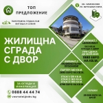 Къща в София, Симеоново - 583 кв.м за 1013 €/кв.м - Снимка #1