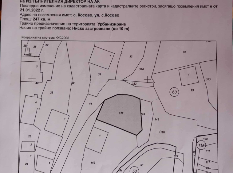 Парцел в с. Косово, Област Пловдив - 250 кв.м за 122 €/кв.м - Снимка #1