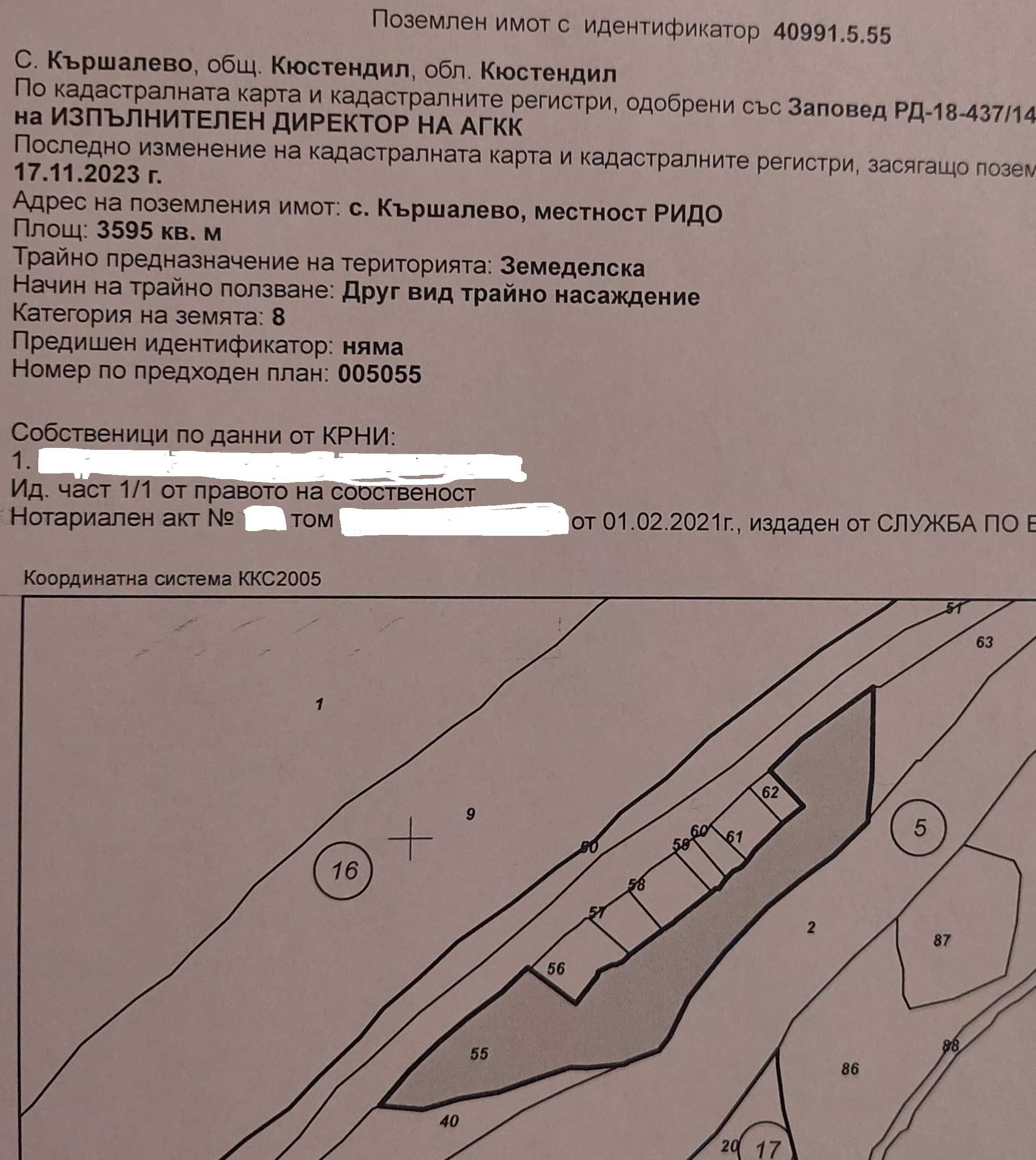 Земеделски имот в с. Кършалево, Област Кюстендил -  кв.м за 765 €/дка - Снимка #1