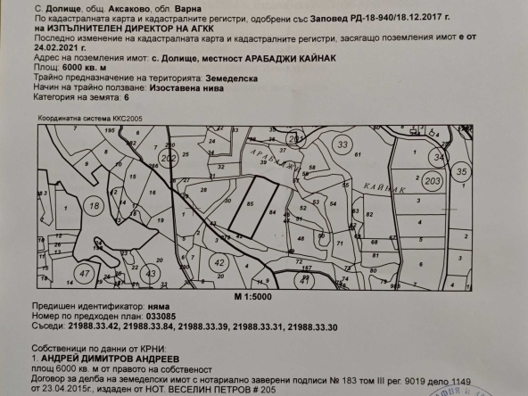 Земеделски имот в с. Долище, Област Варна -  кв.м за 2550 €/дка - Снимка #1