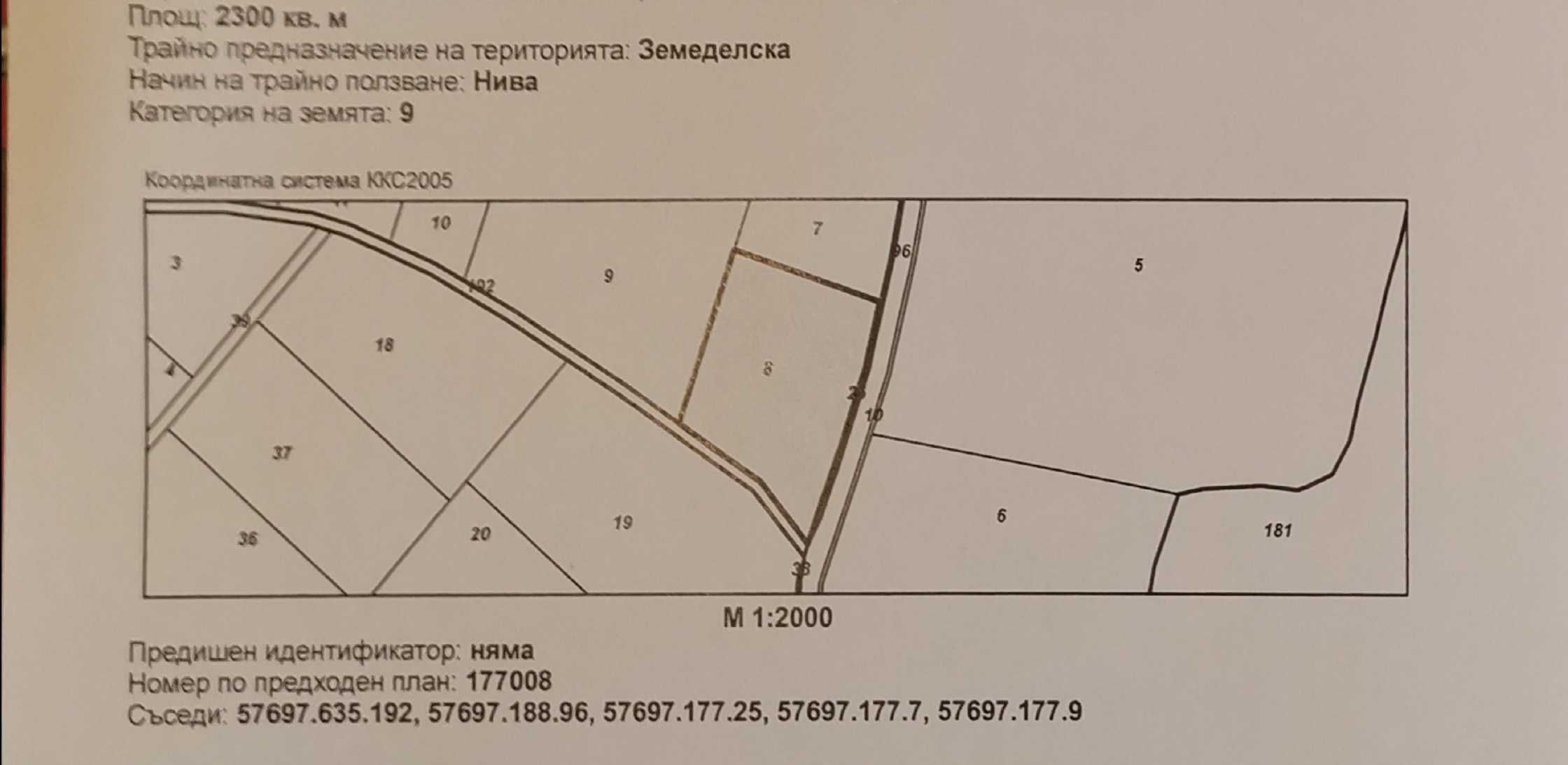 Парцел в Самоков - 2300 кв.м за 7 €/кв.м - Снимка #1