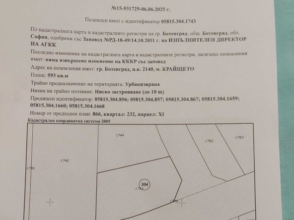 Парцел в Ботевград - 593 кв.м за 102 €/кв.м - Снимка #1