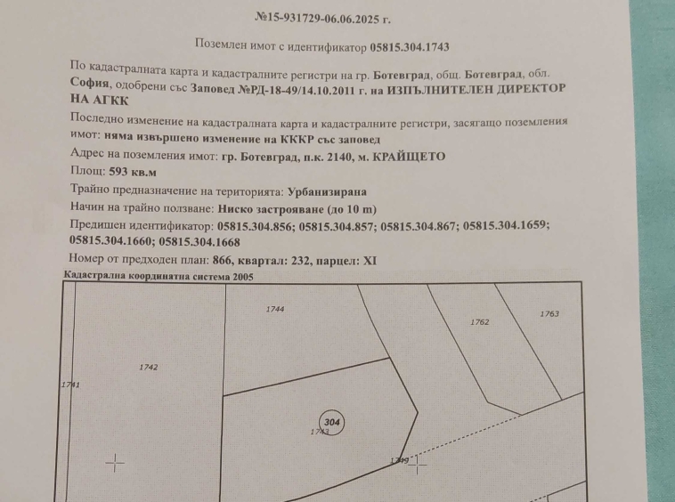 Парцел в Ботевград - 593 кв.м за 102 €/кв.м - Снимка #1