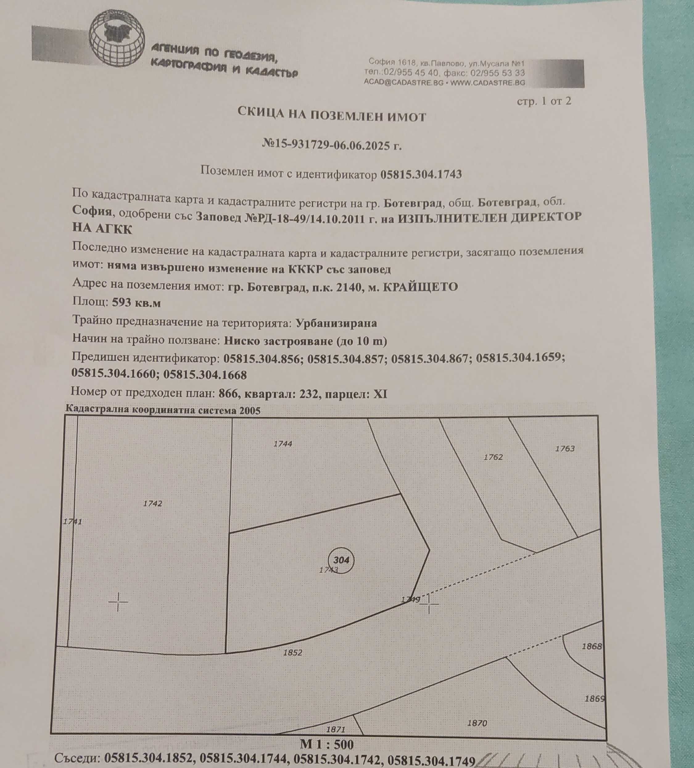 Парцел в Ботевград - 593 кв.м за 102 €/кв.м - Снимка #1