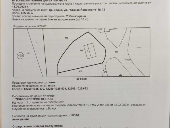 Парцел в Враца, Промишлена зона - Изток - 665 кв.м за 65 €/кв.м - Снимка #1
