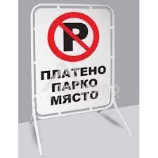 Гараж / Паркомясто в Варна, ХЕИ - 15 кв.м за 782 €/кв.м - Снимка #1