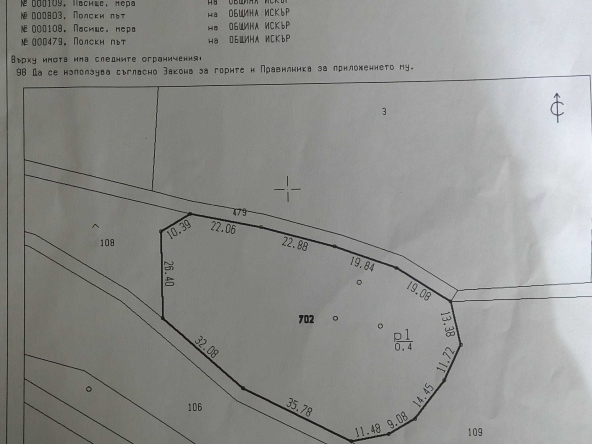 Земеделски имот в Искър -  кв.м за 1000 €/дка - Снимка #1