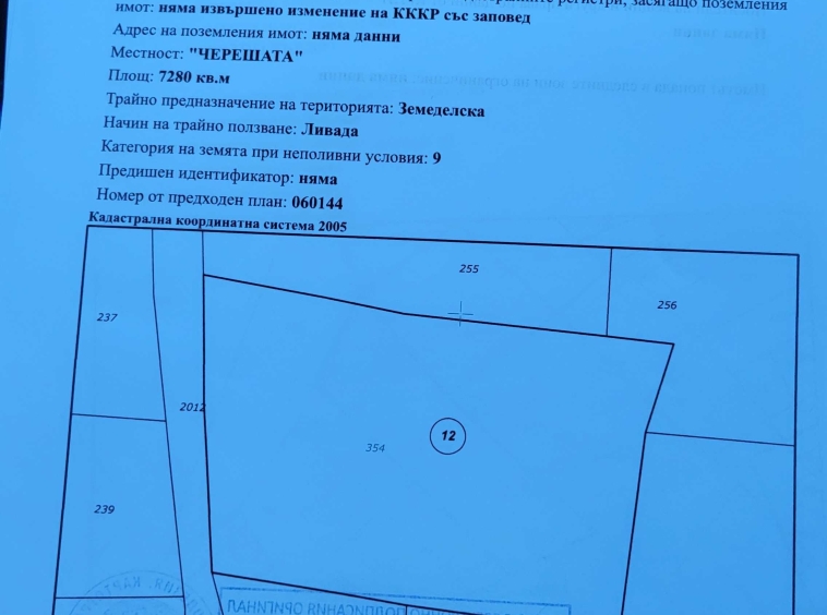 Парцел в Батак - 7280 кв.м за 7 €/кв.м - Снимка #1