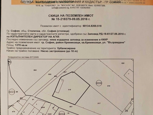 Парцел в София, Кремиковци - 1371 кв.м за 60 €/кв.м - Снимка #1